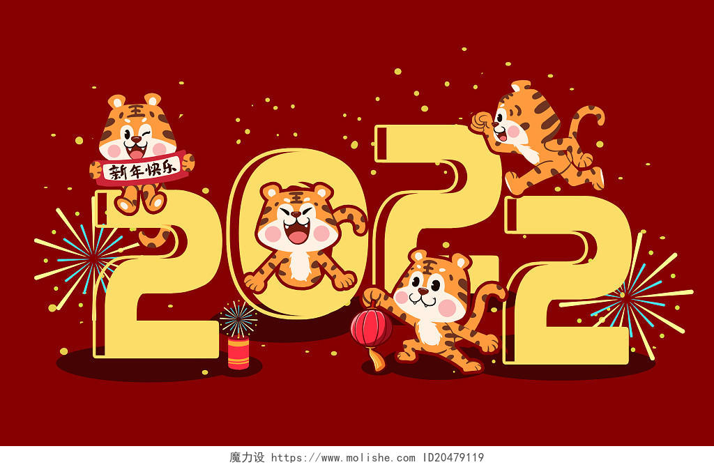 2022红色卡通萌虎喜庆烟花欢乐卡通老虎2022插画